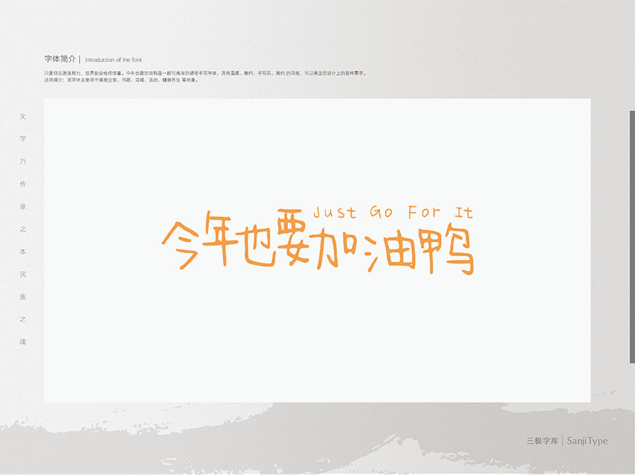 今年也要加油鴨 今年也要加油鴨
