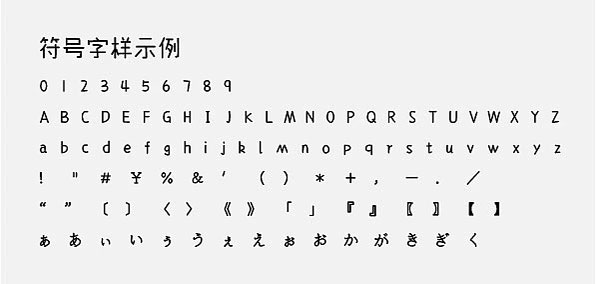 字幫玩酷體 字幫玩酷體