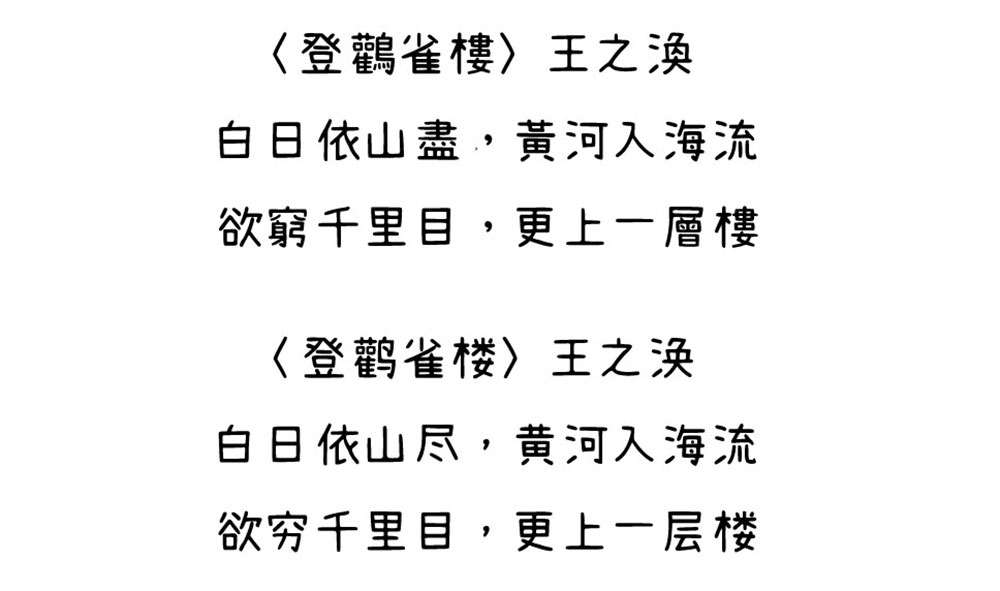 cjkfonts 全瀨體 cjkfonts 全瀨體