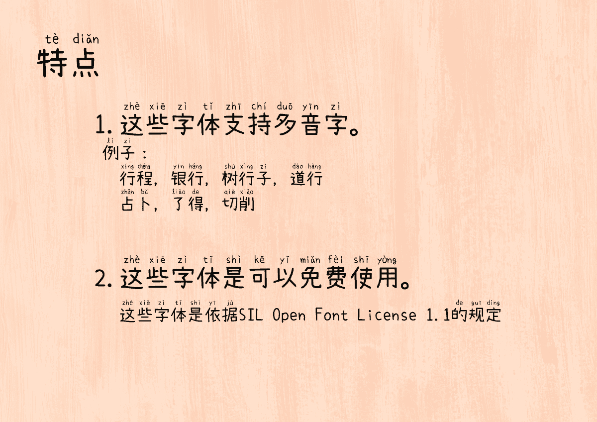 萌神手寫體