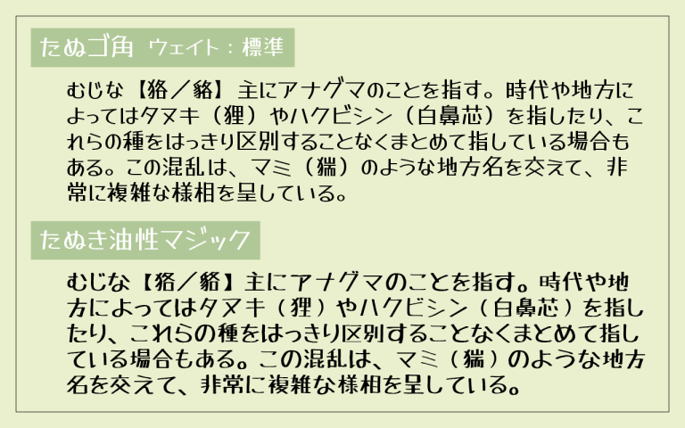 Tanugo たぬゴ Tanugo たぬゴ
