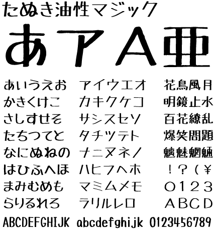 TanukiMagic たぬき油性マジック TanukiMagic たぬき油性マジック
