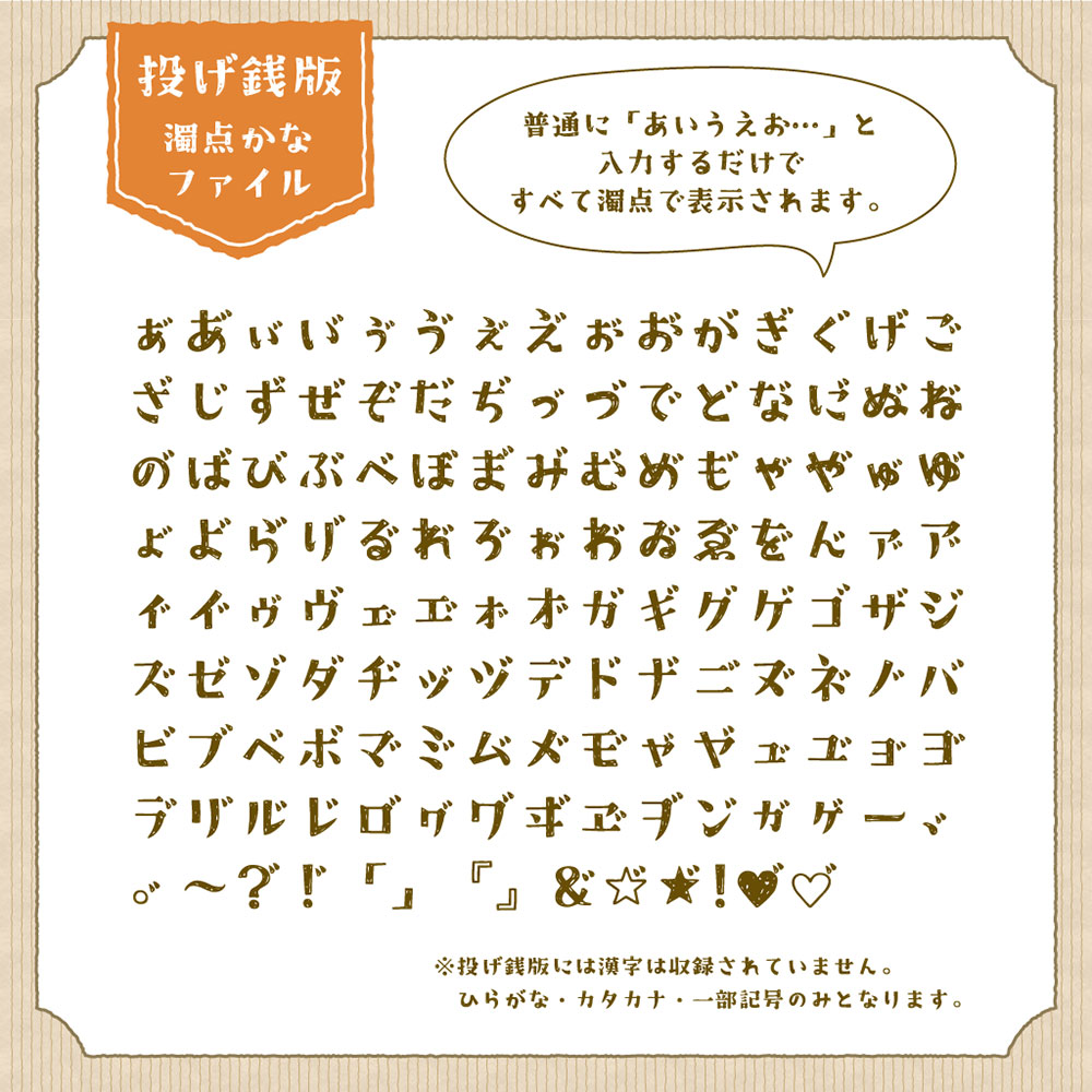 クラフト明朝