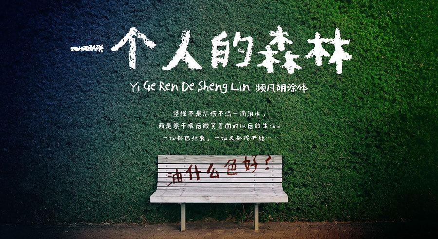 PF頻凡胡涂體 PF頻凡胡涂體