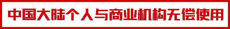 問(wèn)藏書(shū)房 問(wèn)藏書(shū)房