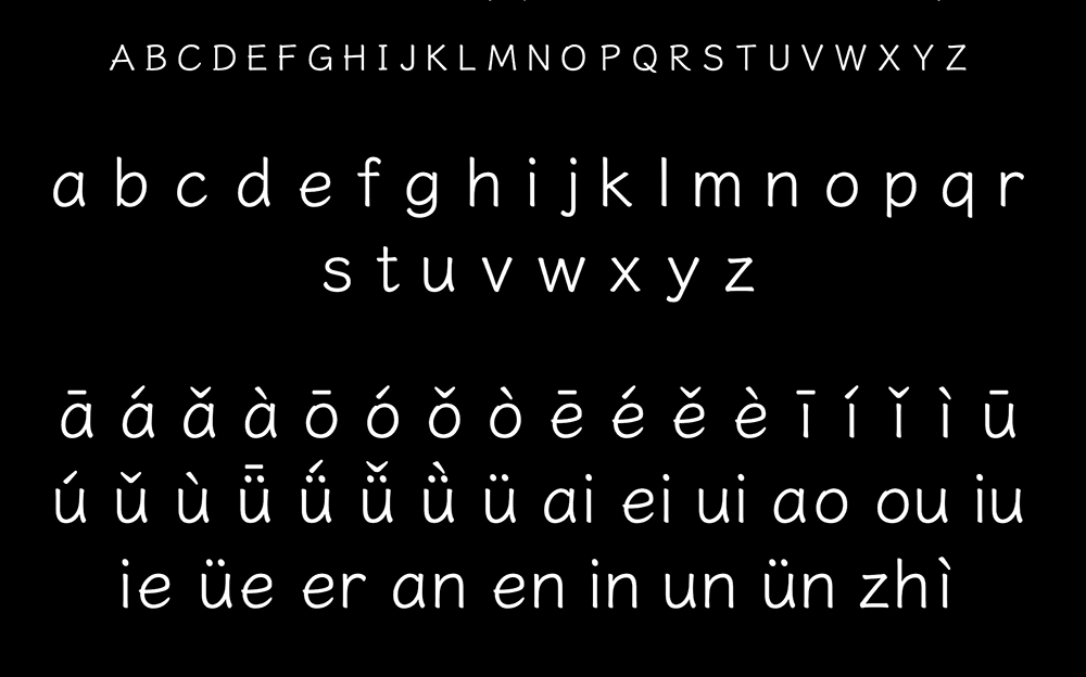 寶寶字帖拼音字體