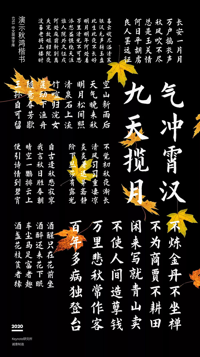 演示秋鴻楷 演示秋鴻楷