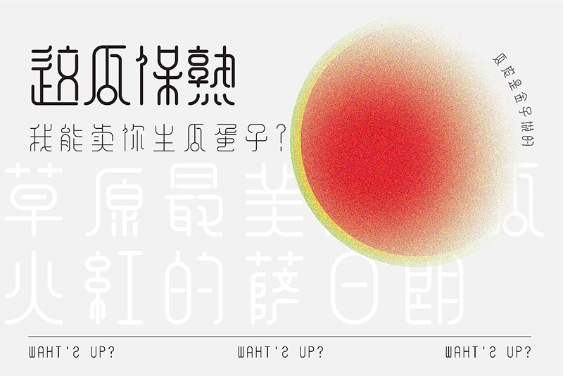 余繁新語 余繁新語