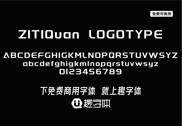 字體圈欣意LOGO體-趣字體