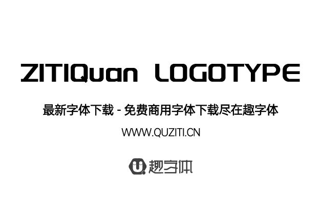 字體圈欣意LOGO體 字體圈欣意LOGO體