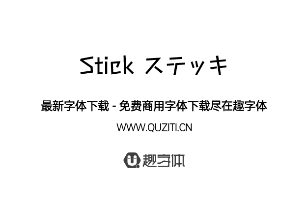 Stick ステッキ Stick ステッキ