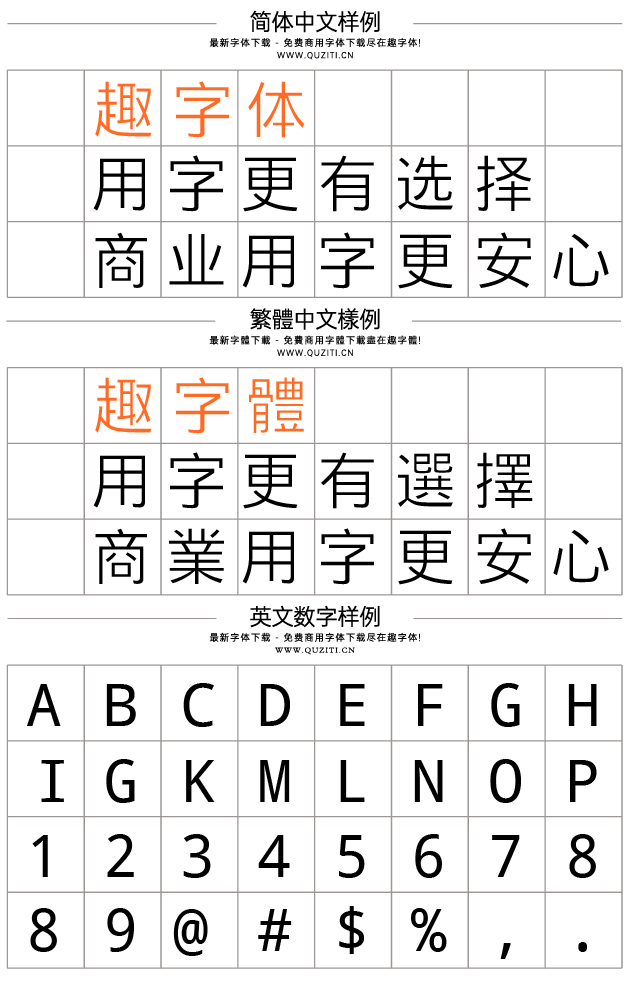文泉驛微米黑 文泉驛微米黑