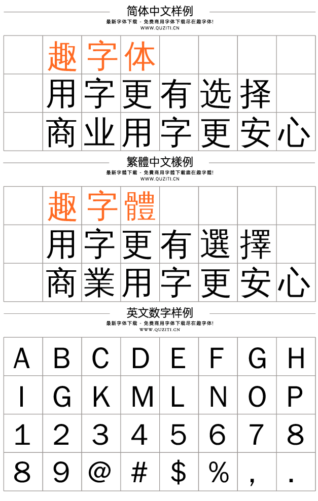 文泉驛正黑體 文泉驛正黑體