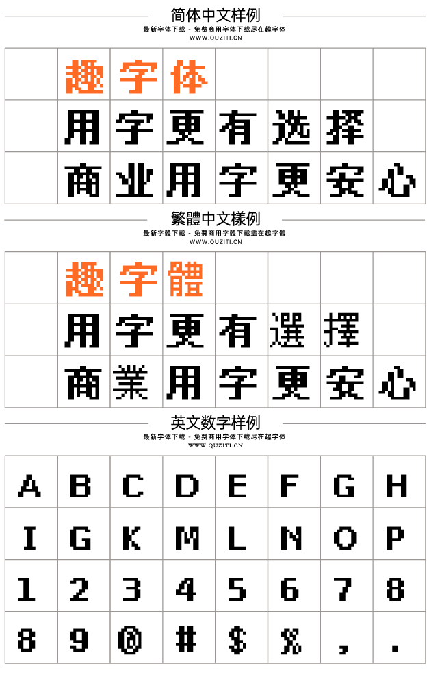 天王星像素 天王星像素