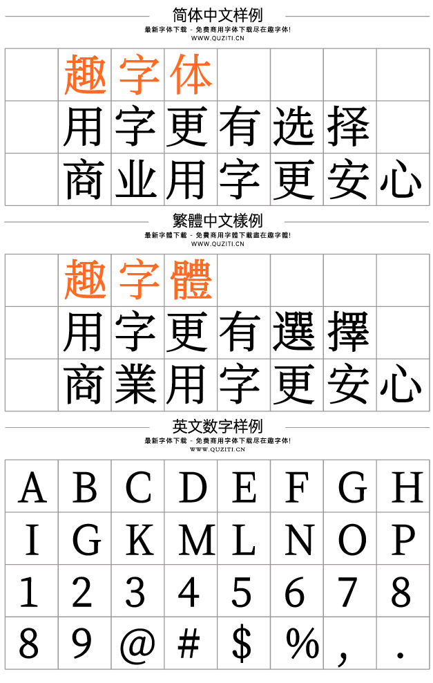 屏顯臻宋 屏顯臻宋