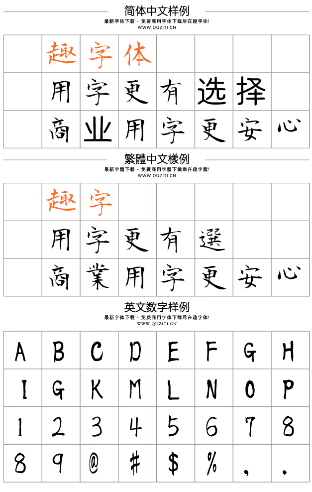 青柳衡山字體T 青柳衡山字體T