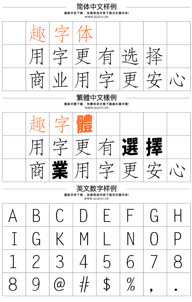 方正仿宋