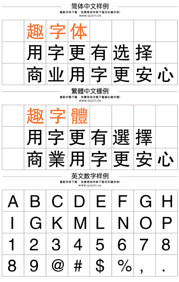 方正黑體 方正黑體