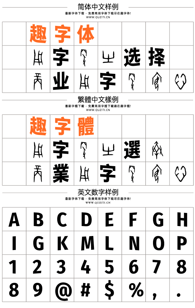 方正甲骨文 方正甲骨文