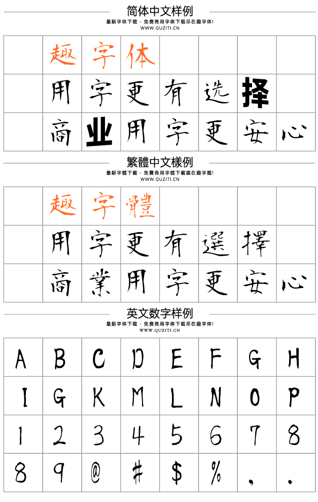 莫大毛筆字體 莫大毛筆字體