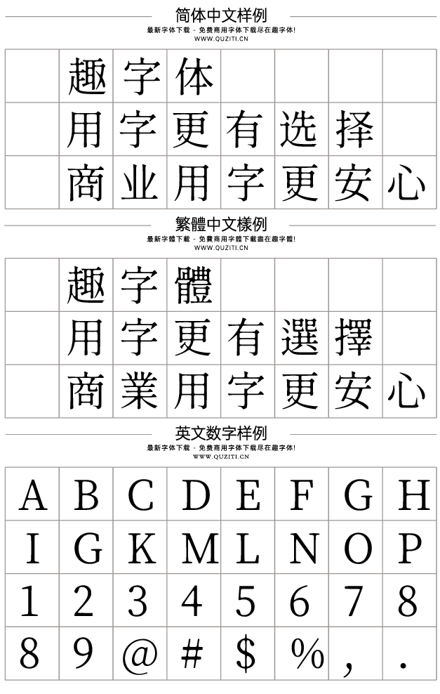 源云明體
