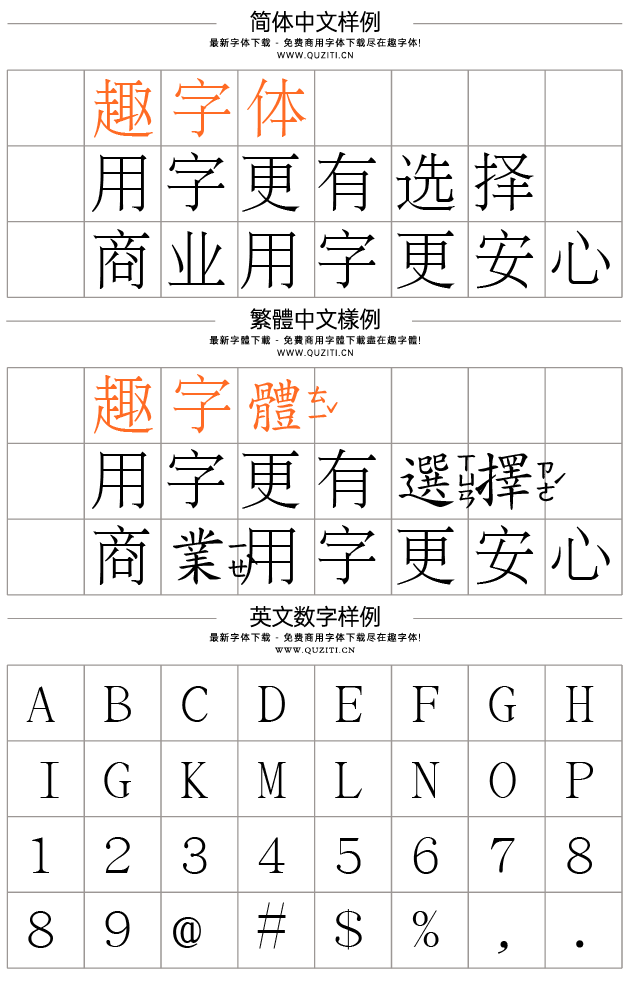 文鼎PL簡報(bào)宋