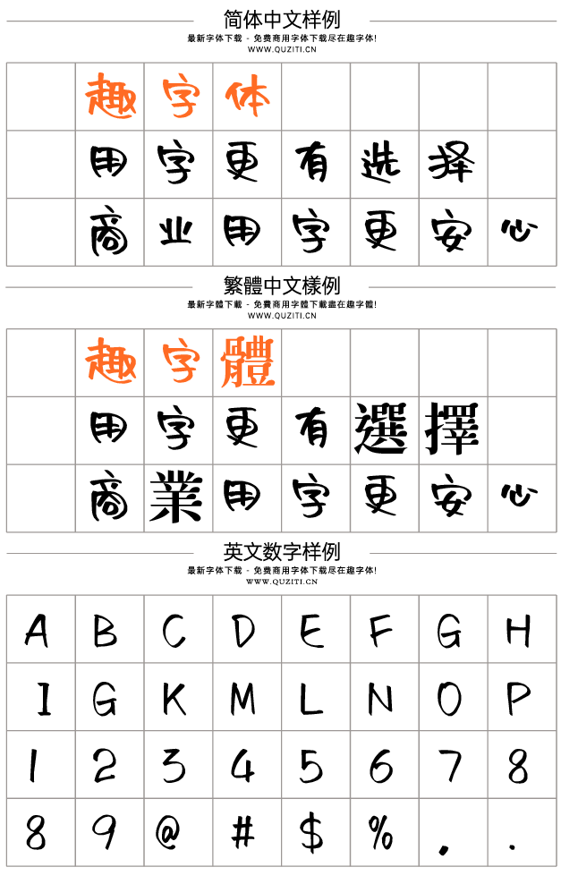 沐瑤隨心手寫體 沐瑤隨心手寫體
