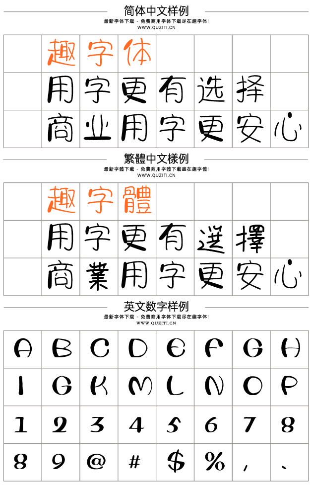 字體視界法棍體 字體視界法棍體