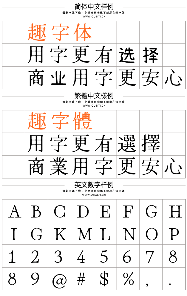 Hina Mincho ひな明朝 Hina Mincho ひな明朝