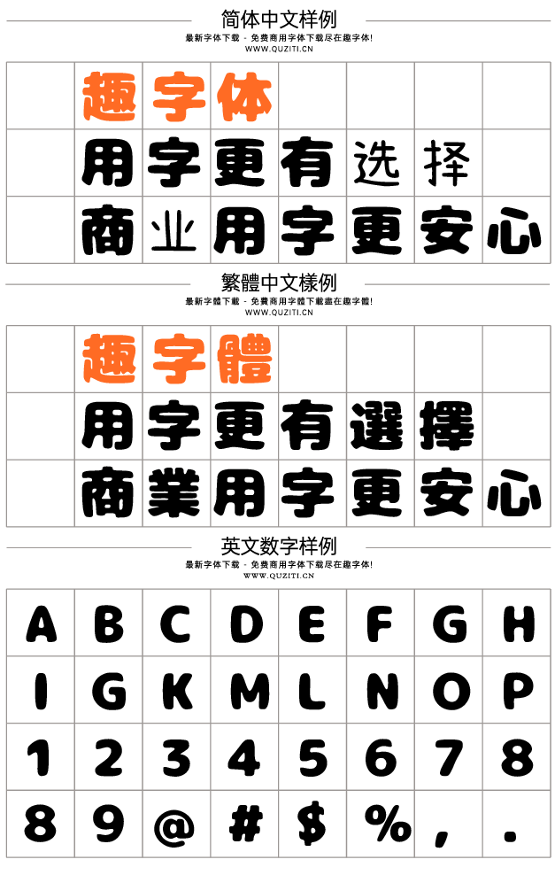 にくまるフォント