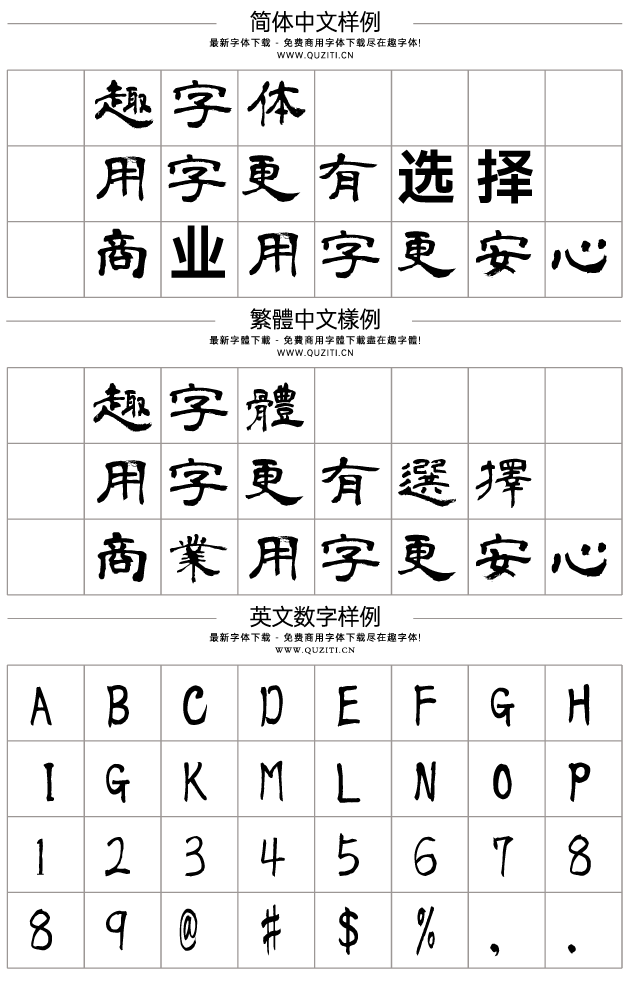 青柳隸書