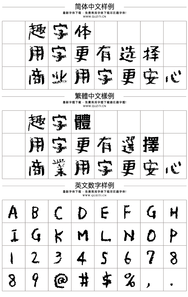PF頻凡胡涂體 PF頻凡胡涂體