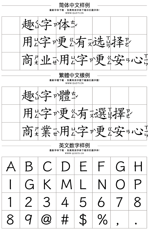 澳聲通注音庫楷