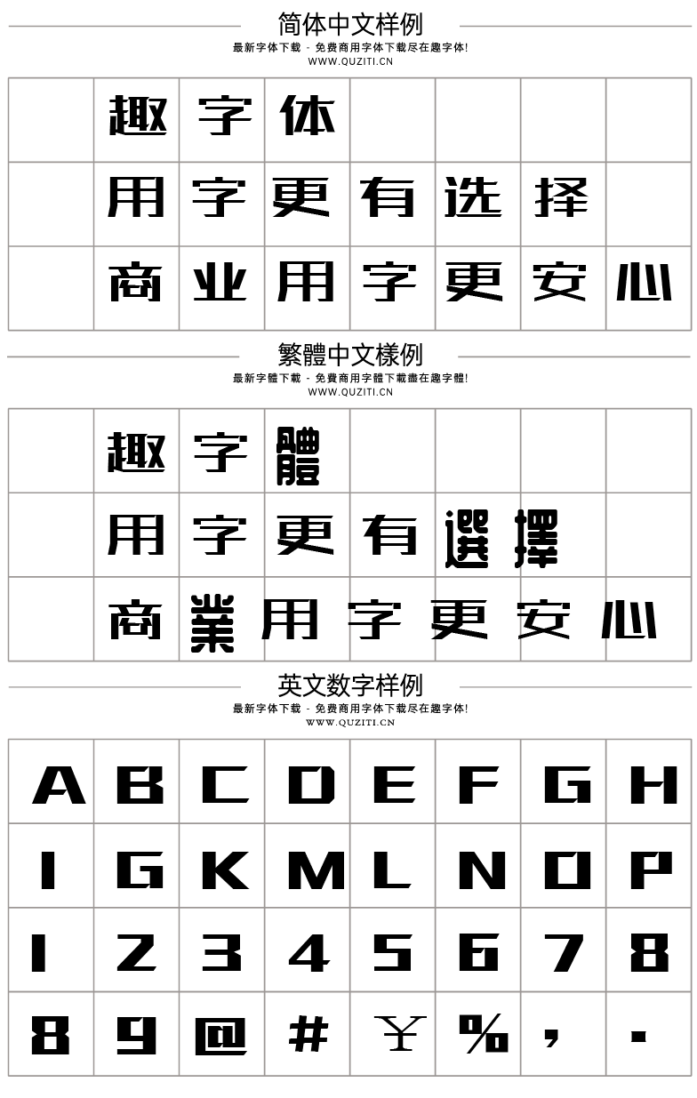 站酷高端黑 站酷高端黑