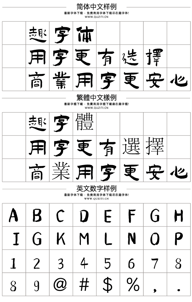 演示佛系體 演示佛系體