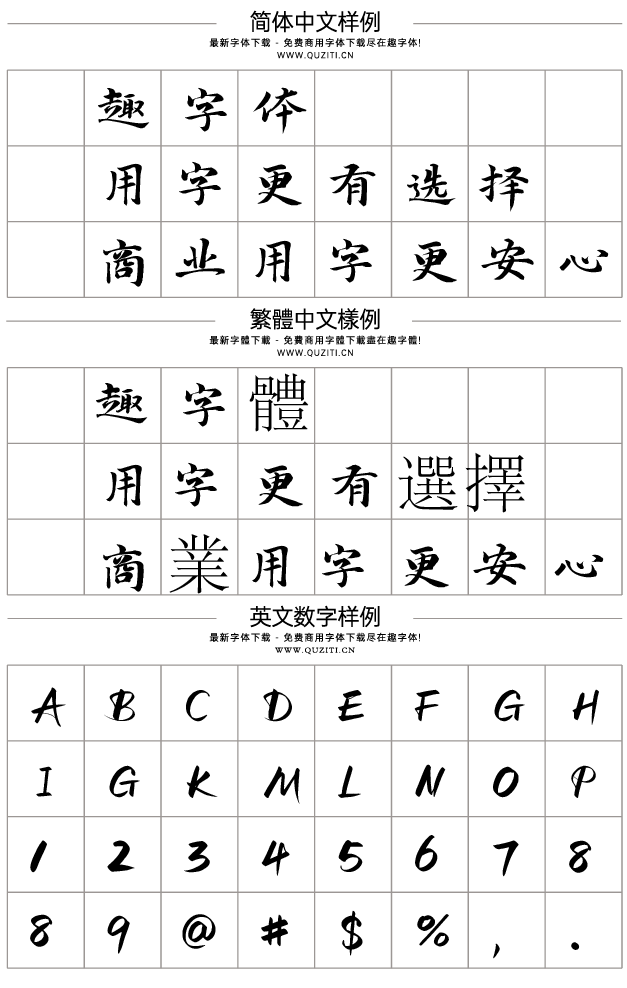 演示春風楷 演示春風楷
