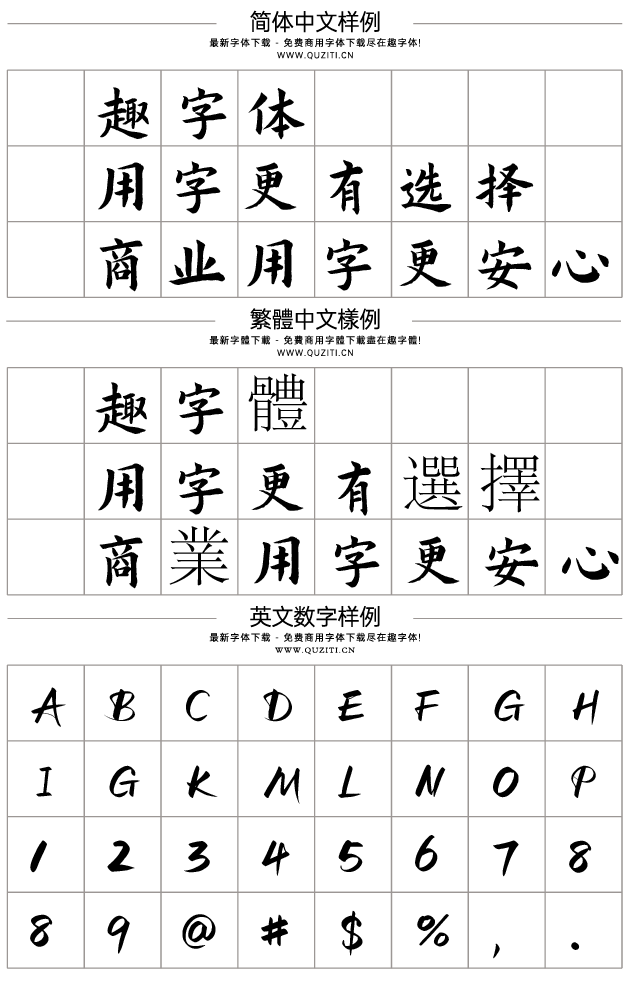 演示秋鴻楷 演示秋鴻楷