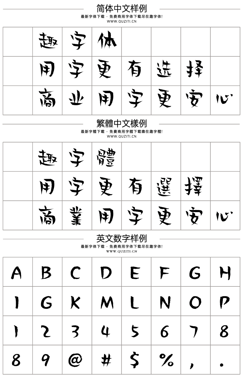 賢二體 賢二體
