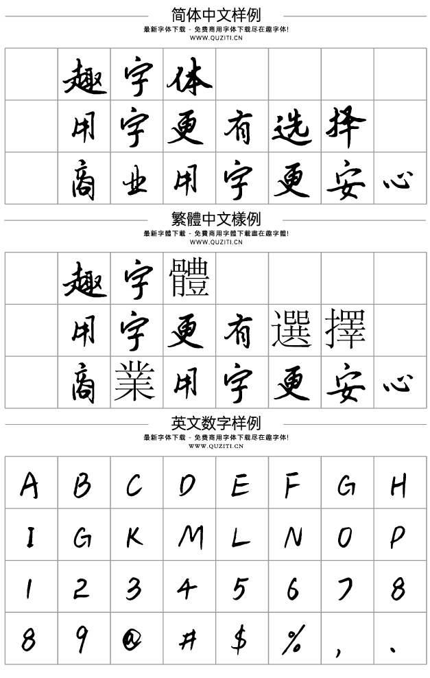 云峰靜龍行書 云峰靜龍行書