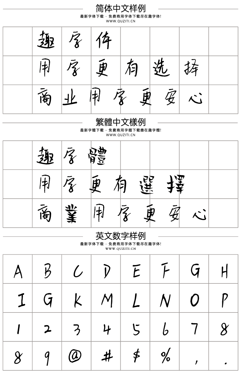 新葉念體 新葉念體