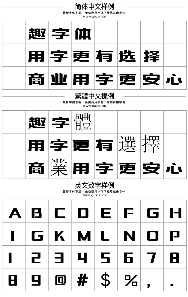 三極力量體簡-粗 三極力量體簡-粗
