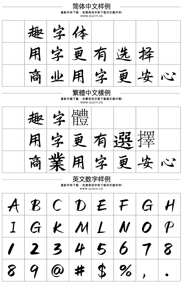 鴻雷板書簡體 鴻雷板書簡體