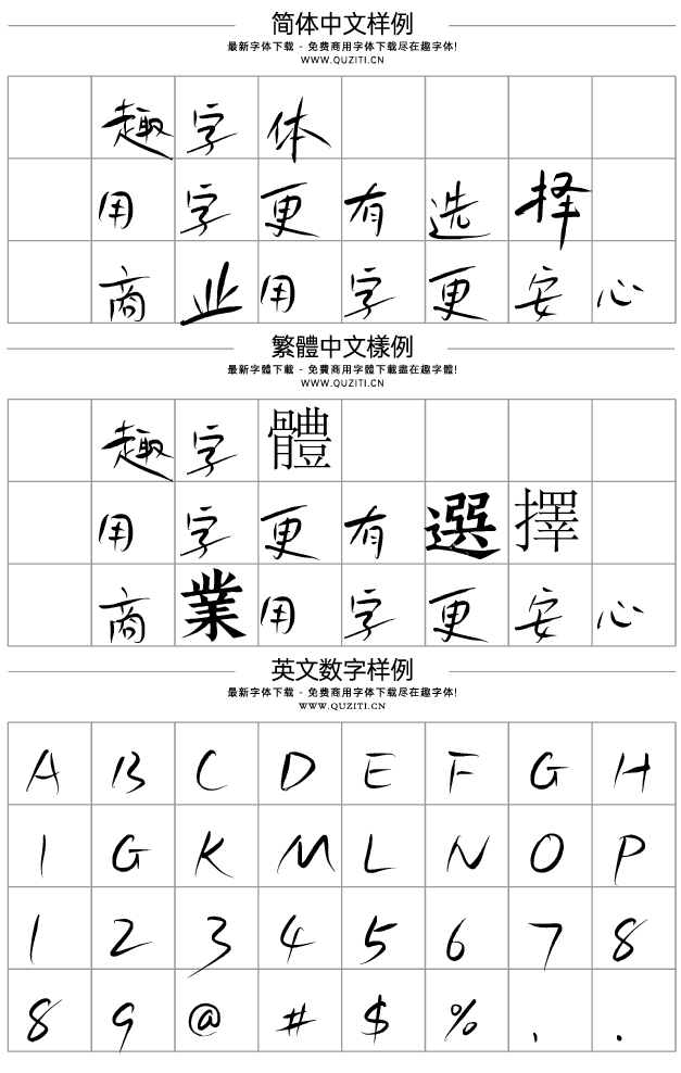 鴻雷拙書簡體