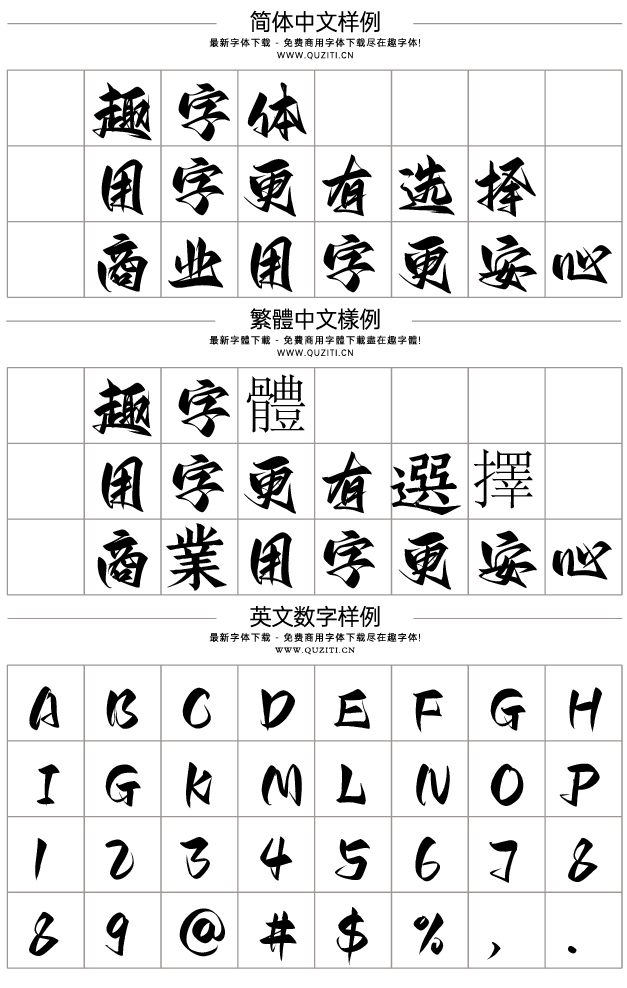 Aa劍豪體