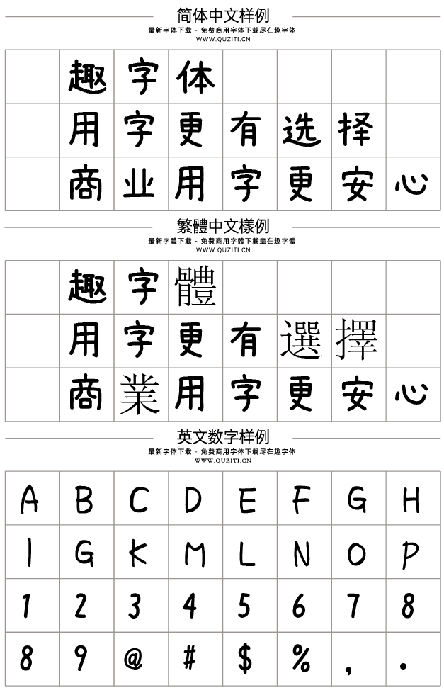素材集市康康體 素材集市康康體