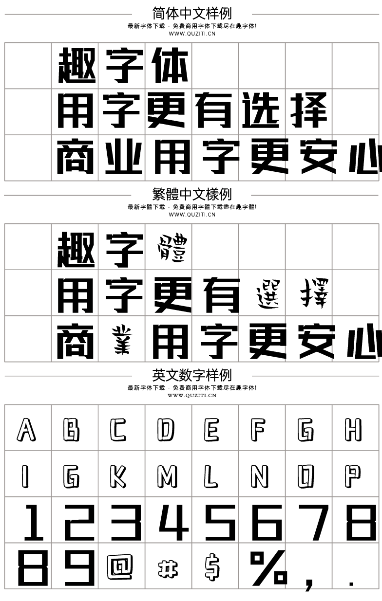 聯(lián)盟起藝盧帥正銳黑體 聯(lián)盟起藝盧帥正銳黑體