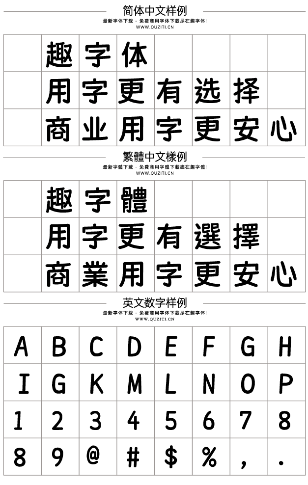 荊南麥圓體 荊南麥圓體