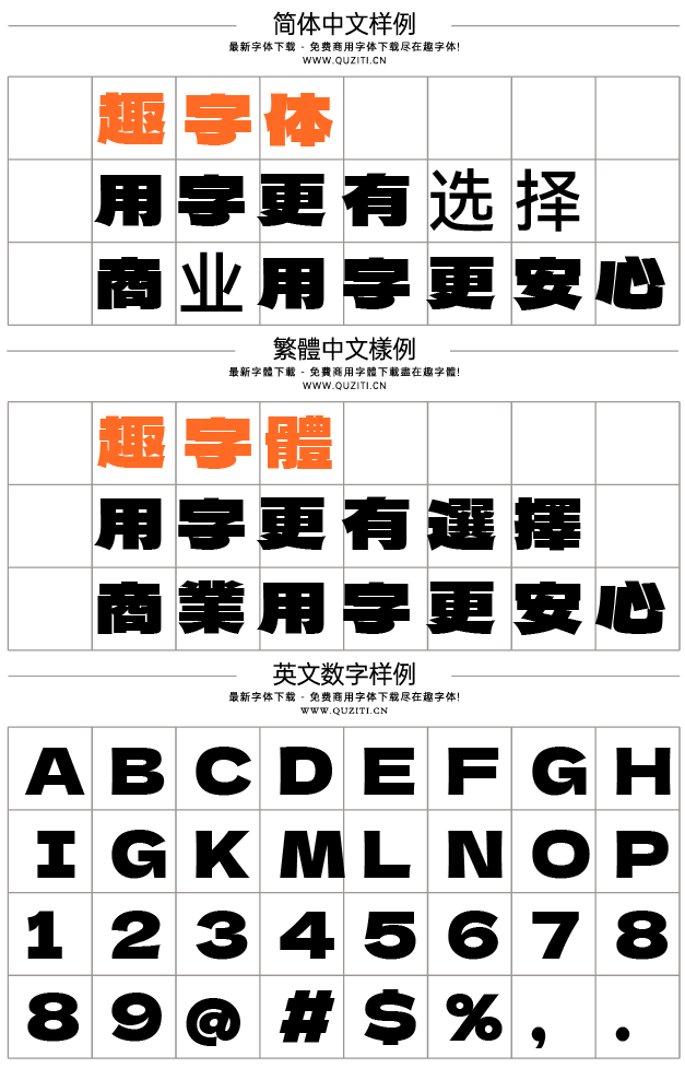 德拉黑體 德拉黑體