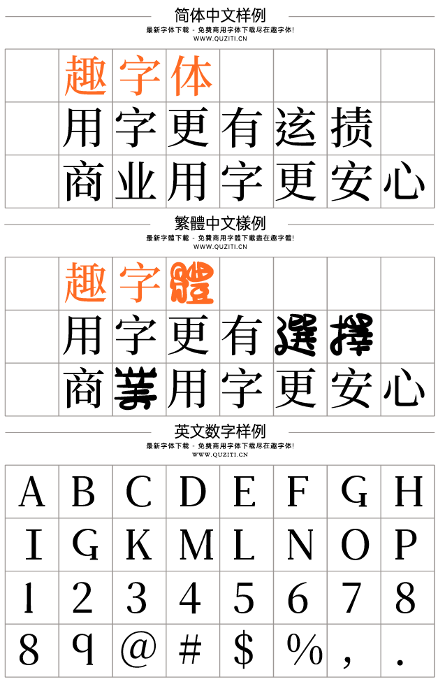 周字宋體 周字宋體