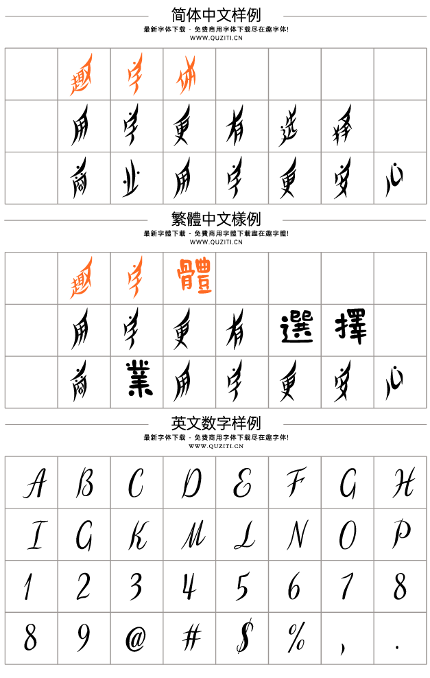 也字工廠柳葉體